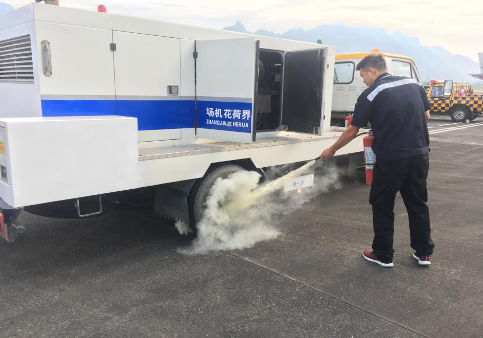 張家界機場開展機務(wù)電源車失火演練