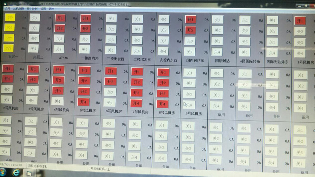 自主創(chuàng)新 匠心鑄夢 ——張家界機場保障部愚公QC小組自主創(chuàng)新紀實